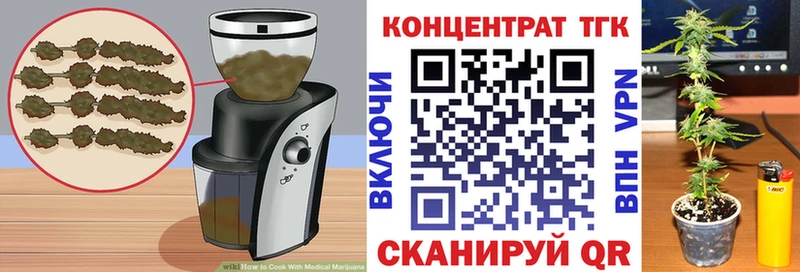 мега ТОР  Кропоткин  Печенье с ТГК марихуана 
