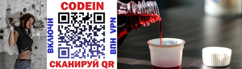Кодеиновый сироп Lean напиток Lean (лин) ОМГ ОМГ ссылка Кропоткин