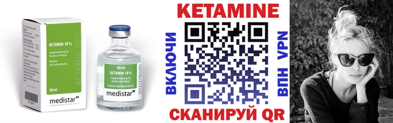 Кетамин VHQ где можно купить наркотик Кропоткин
