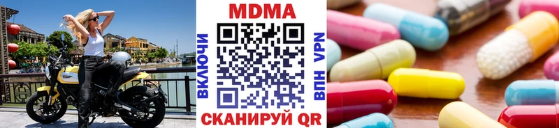 МДМА Molly  где купить наркоту  Кропоткин 