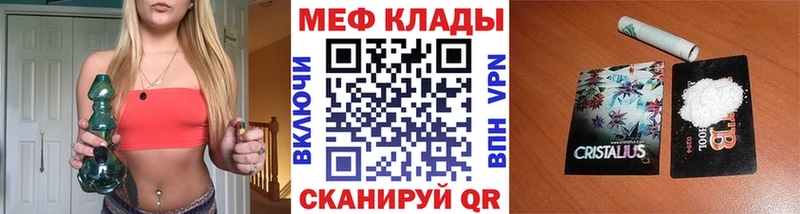 МЯУ-МЯУ мяу мяу  ссылка на мегу ССЫЛКА  Кропоткин  купить  цена 